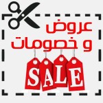 منتج جديد للموقع